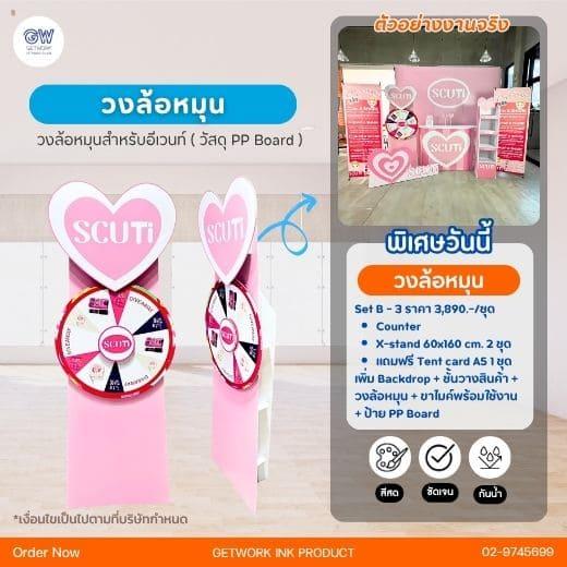 Booth DisPlay บูธจัดแสดงสินค้า ออกแบบ พร้อมผลิต ติดตั้ง