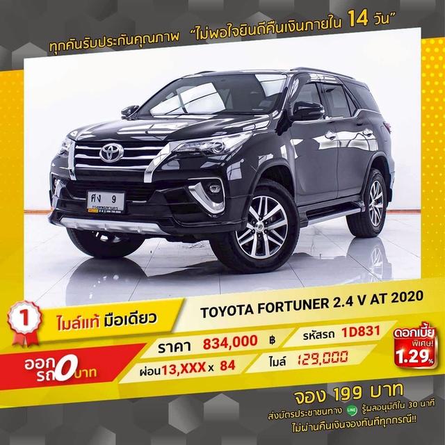 รหัสรถ 1D831 FORTUNER 2.4V 2020 18