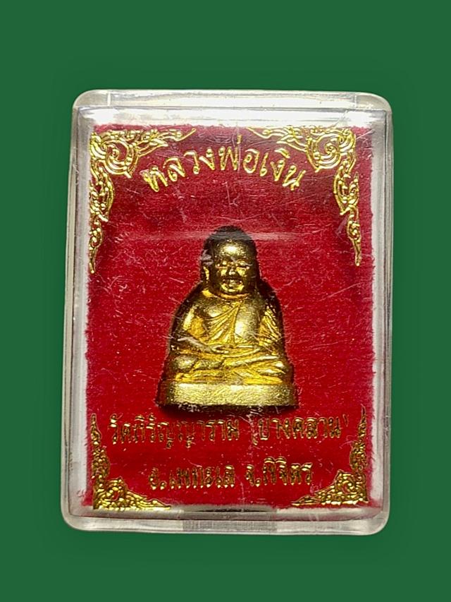 หลวงพ่อเงิน วัดบางคลาน เนื้อทองเหลือง ปี 56 พร้อมกล่อง