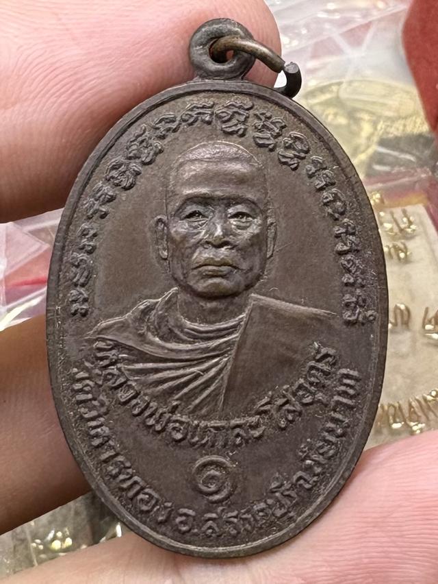 เหรียญ หลังสิงห์ หลวงพ่อแกละ โสอุดร วัดวิหารทอง สรรคบุรี ชัยนาท สวยครับ