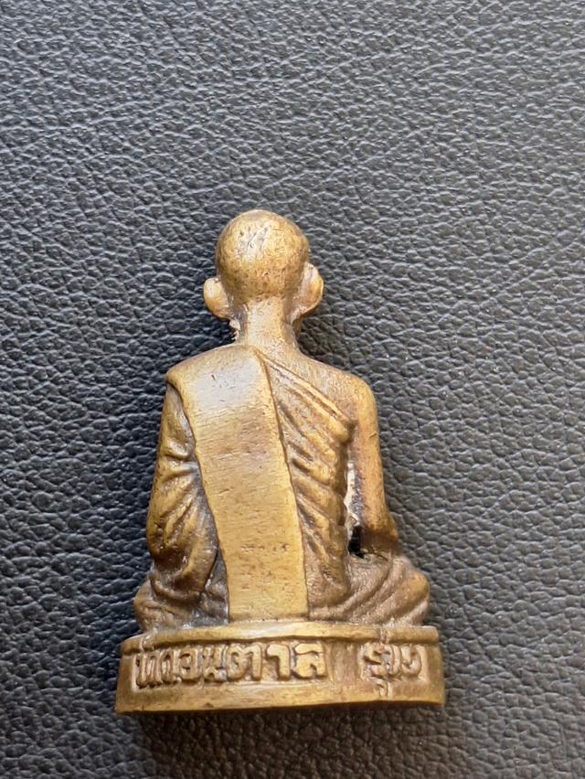 หลวงพ่อเกลียว วัดดอนตาล รุ่น1 รูปย่อยที่ 2