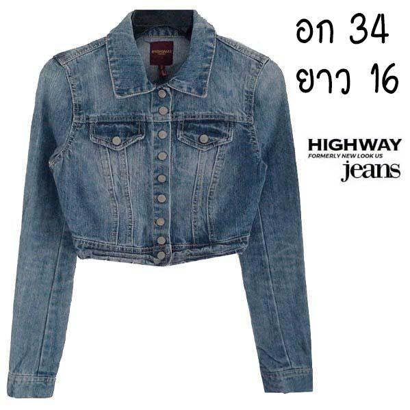 HIGHWAY ครอปยีนส์ งานหายาก กระดุมเรียงเม็ดเก๋ ๆ ฟอกสวย มีกระเป๋าอก ผ้านุ่มใส่สบาย พร้อมส่ง