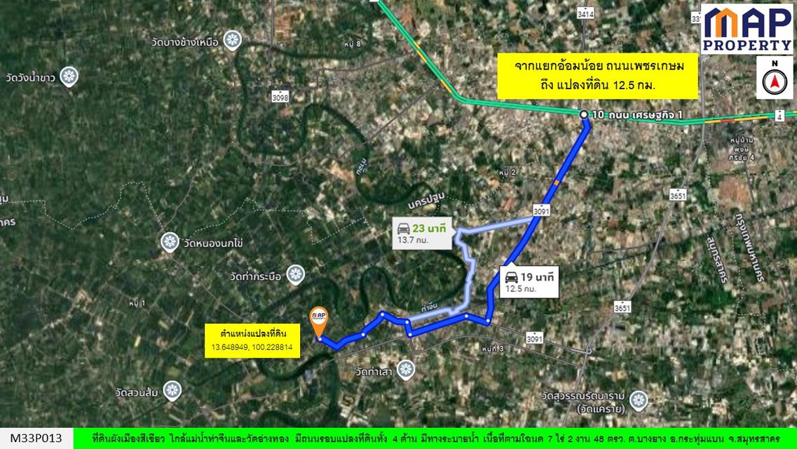 ที่ดินใกล้แม่น้ำท่าจีนและวัดอ่างทอง 15
