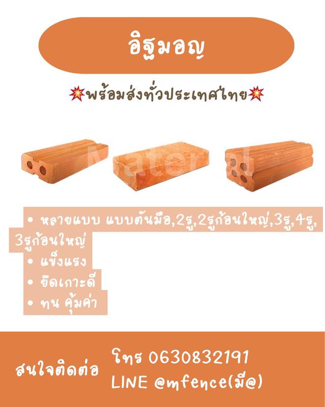 อิฐมวลเบา แบบตันมือ,2รู