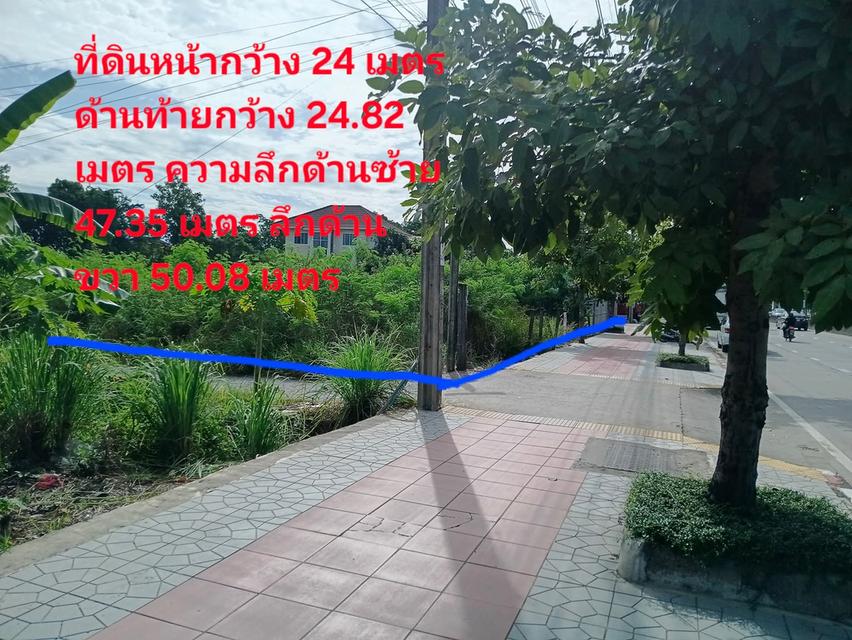 ที่ดินเปล่าติดถนนหกเลน 9
