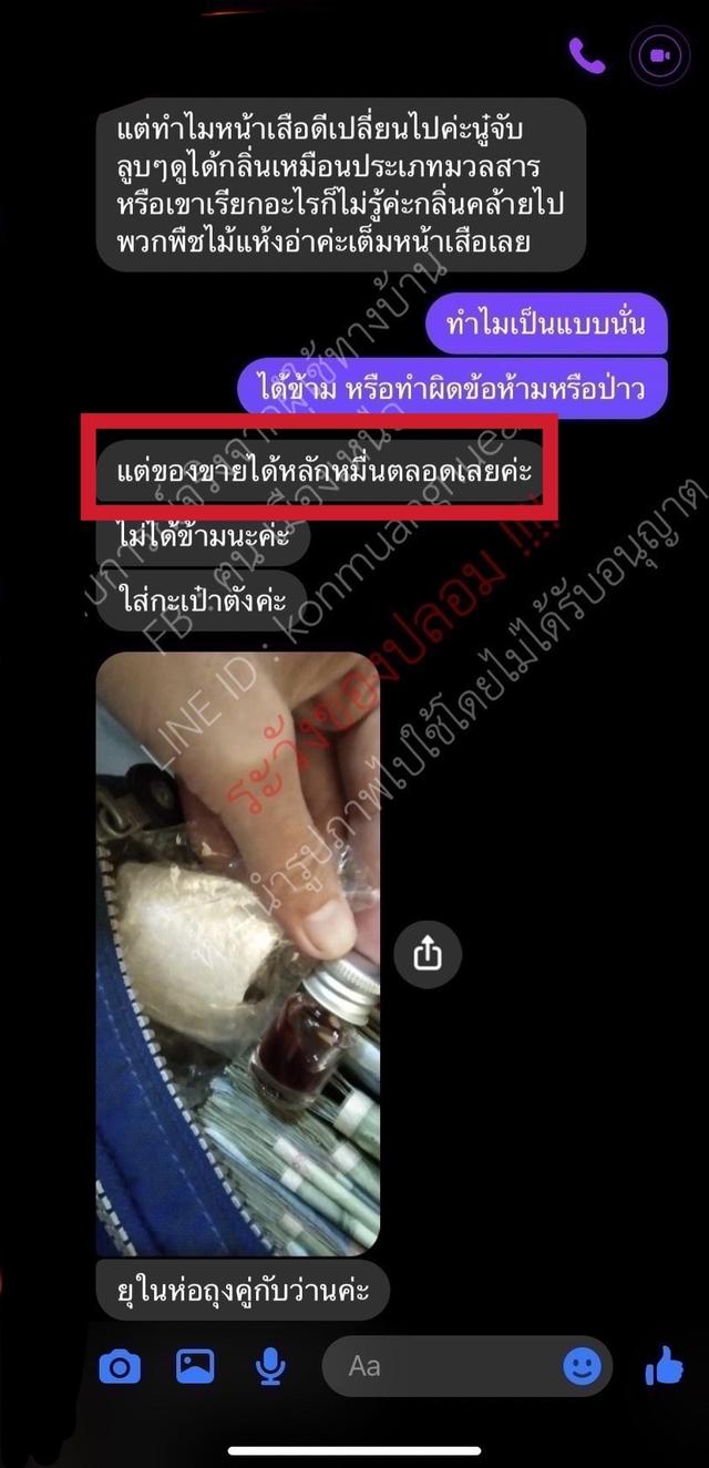 น้ำมันพรายฮีคัน 13