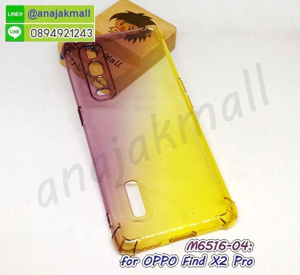 M6516 เคสยาง oppo find x2pro ใสทูโทน กรอบยางออปโป x2 pro พร้อมส่งในไทย 9