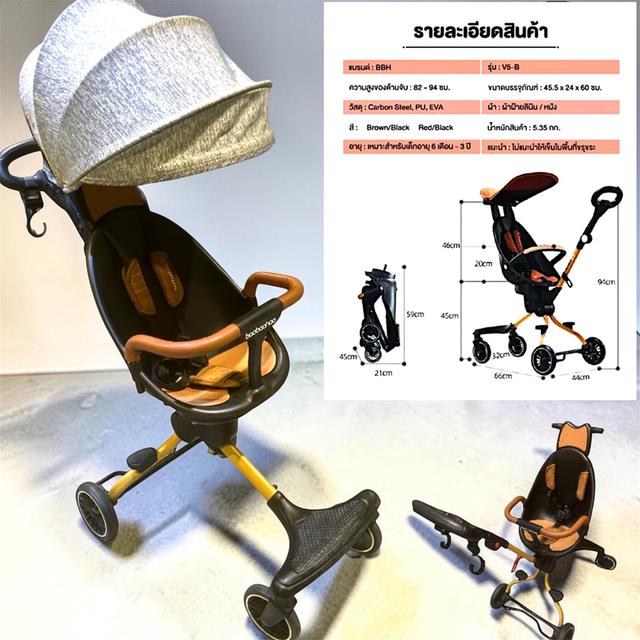รถเข็นเด็กมือ2สภาพ95%