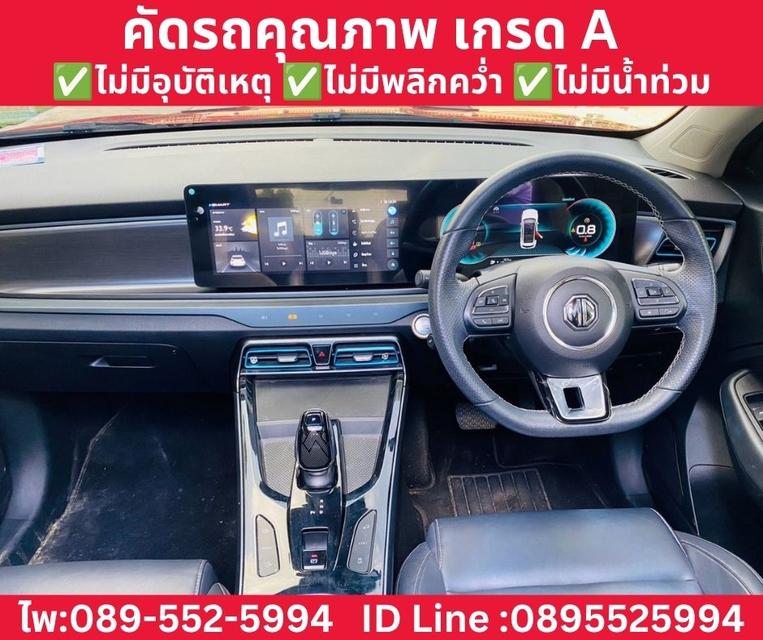 MG VS HEV 1.5 X HEV รุ่นท็อป ปี 2025 รูปที่ 9