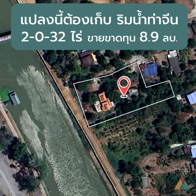 ที่ดินริมน้ำสุพรรณบุรี 1