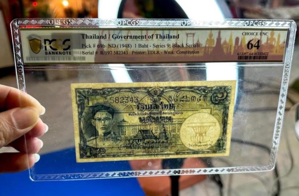 ธนบัตร 1 บาท ร.9 พระพักตร์หนุ่ม 4