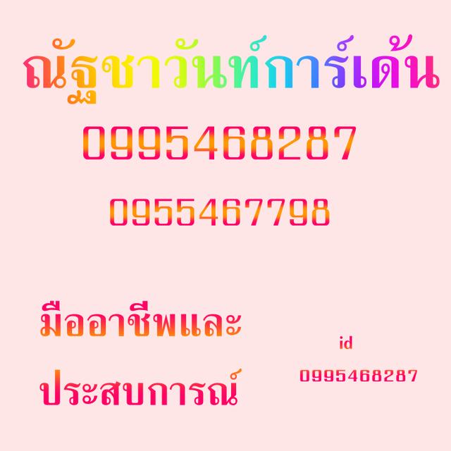 บริการตัดหญ้า บริการจัดสวนดูแลสวน รูปที่ 7