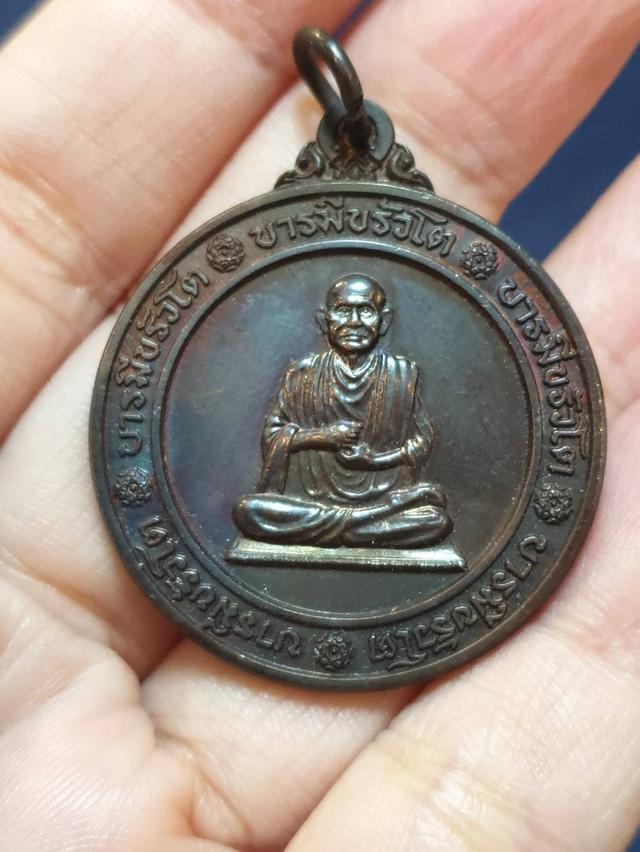 เหรียญสมเด็จพระพุฒาจารย์โต พรหมรังสี รุ่นบารมีขรัวโต หลังยันต์ดวงดาวกึ่งจักรวาล