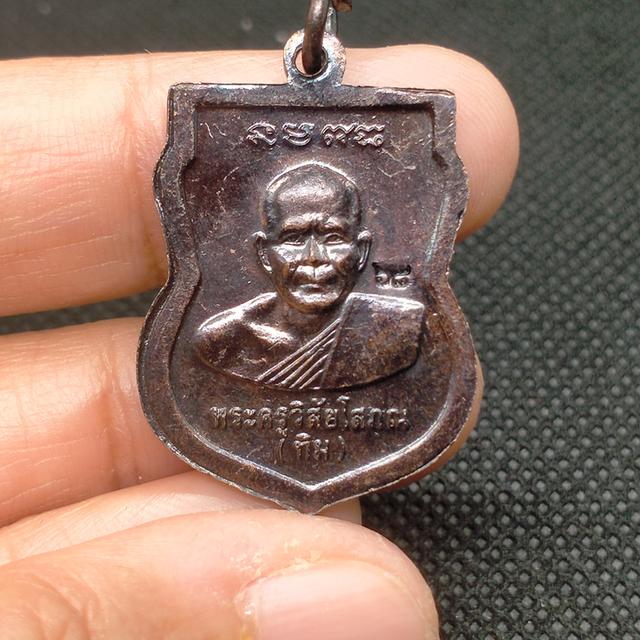 0171 หลวงพ่อทวดเหยียบน้ำทะเลจืด เหรียญเสมาหลังอาจารย์ทิม วัดช้างไห้ รูปย่อยที่ 2