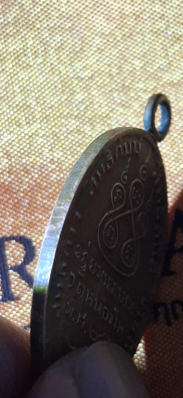 เหรียญหลวงพ่อเดิม วัดหนองโพ รุ่นแรก ปี พ.ศ. 2482 พิมพ์ดอกจันแตก โค้งแตก รูปที่ 3