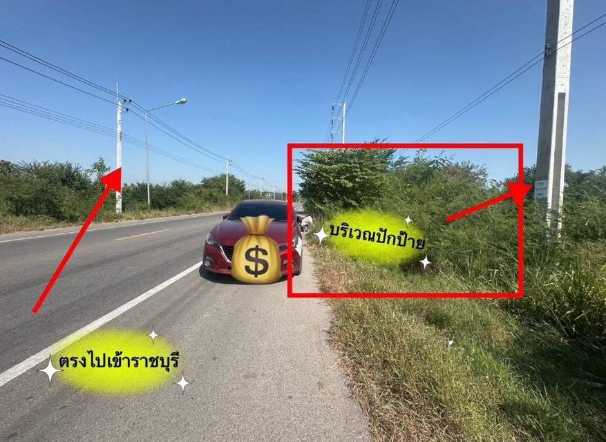 ขายที่ดิน 11 ไร่ 41 ตร.ว. ติดถนน โพธาราม- จังหวัดราชบุรี 1