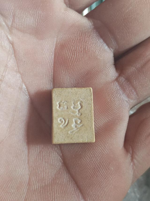 พระปากน้ำภาษีเจริญ... รูปที่ 2