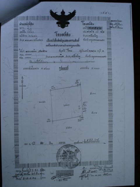 ขายที่ดินทำเลดีใกล้รถไฟฟ้าสายสีน้ำเงิน เชิญแวะชมที่ดิน 2-0-71ไร่ ในซอยเศรษฐกิจ 22-20