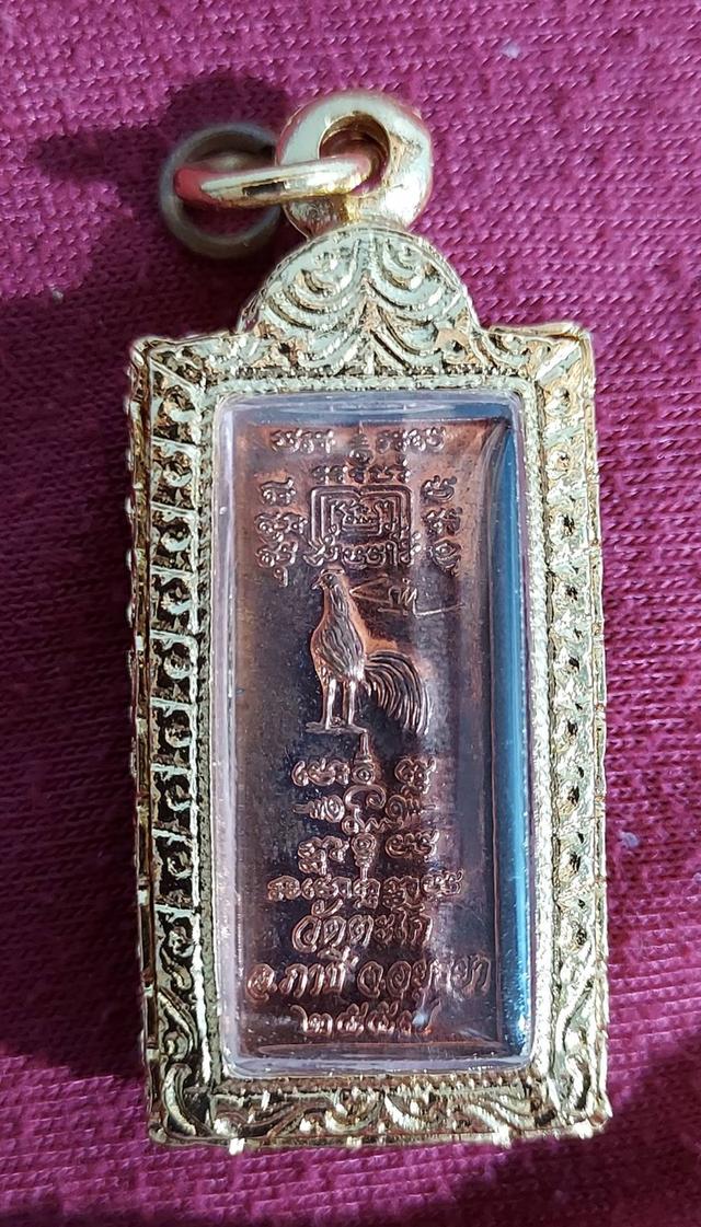 เหรียญศรฤทธิ์ หลวงพ่อรวย วัดตะโก เนื้อทองแดง ตอกโค้ดชัดเจน ใส่กรอบ พร้อมกล่องเดิม 2