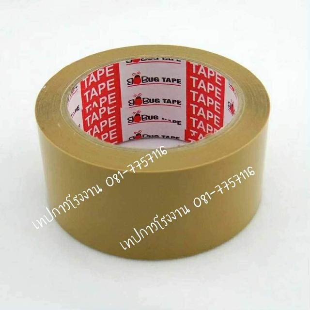 เทปปิดกล่องสีขุ่น เทปปิดกล่องสัน้ำตาล เทปกาวยี่ห้อบักเทป38ไมครอน  2