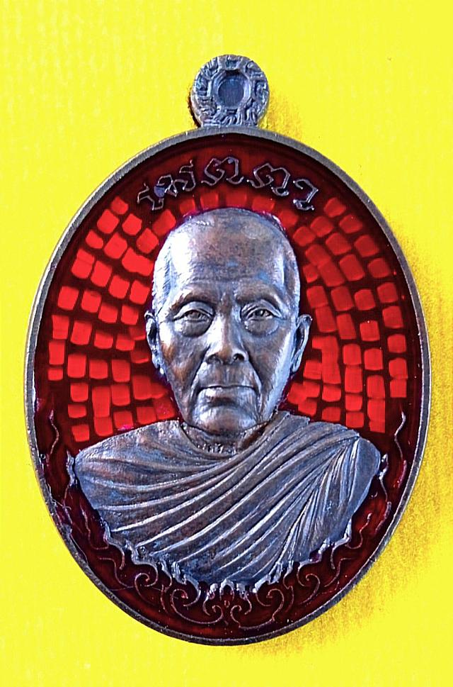 เหรียญ เมตตา หลวงพ่อทอง สุทธสีโล