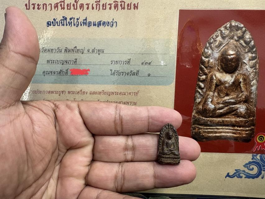 พระรอด กรุวัดมหาวัน พิมพ์ใหญ่ รูปที่ 6
