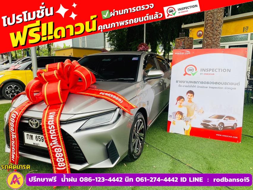 TOYOTA YARIS ATIV 1.2 SMART  ปี 2023