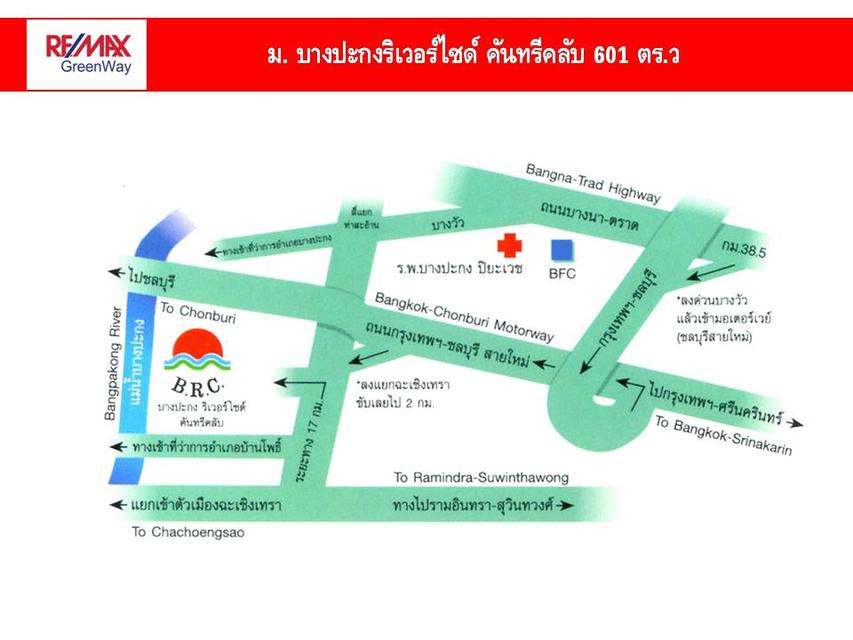 ที่ดินสนามกอล์ฟบางปะกงริเวอร์ไซด์ 1-2-01 ไร่ หันหน้าออกแม่น้ำบางปะกง ใกล้กรุงเทพ มอเตอร์เวย์ กรุงเทพ ชลบุรี สายใหม่ 8,800บาท/วา 15