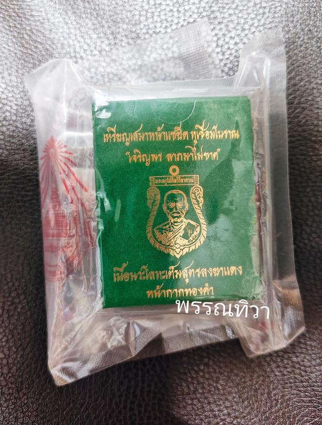 พระ ท้าวเวสสุวรรณ พญาครุฑ ผ้ายันต์
