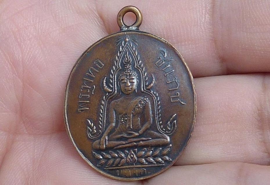 เหรียญพระพุทธชินราช รุ่นแรก