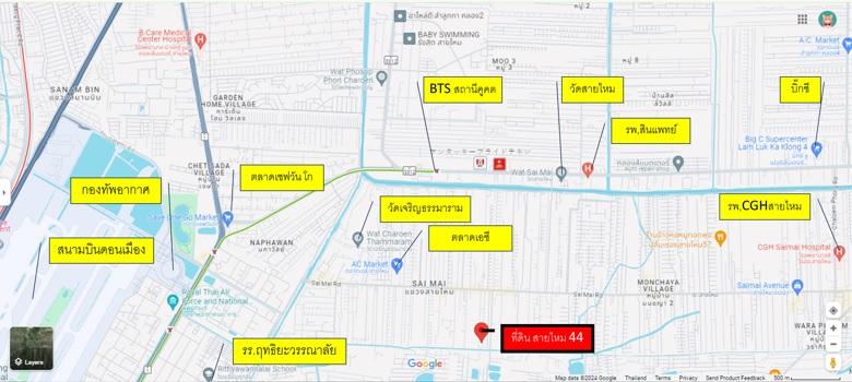 ที่ดินพร้อมบ้านเก่า 64 ตารางวา ในซอยสายไหม 44 ติดถนนคอนกรีต ทำเลดี ใกล้ชุมชน 9