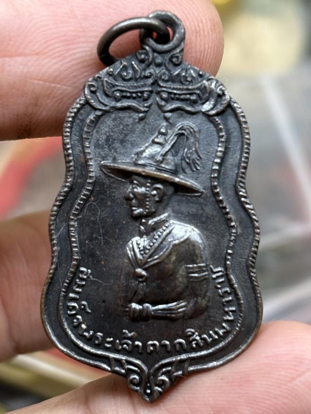 เหรียญ สมเด็จพระเจ้าตากสินมหาราช รุ่น "เราจะสละชีพเพื่อชาติ" สวยครับ