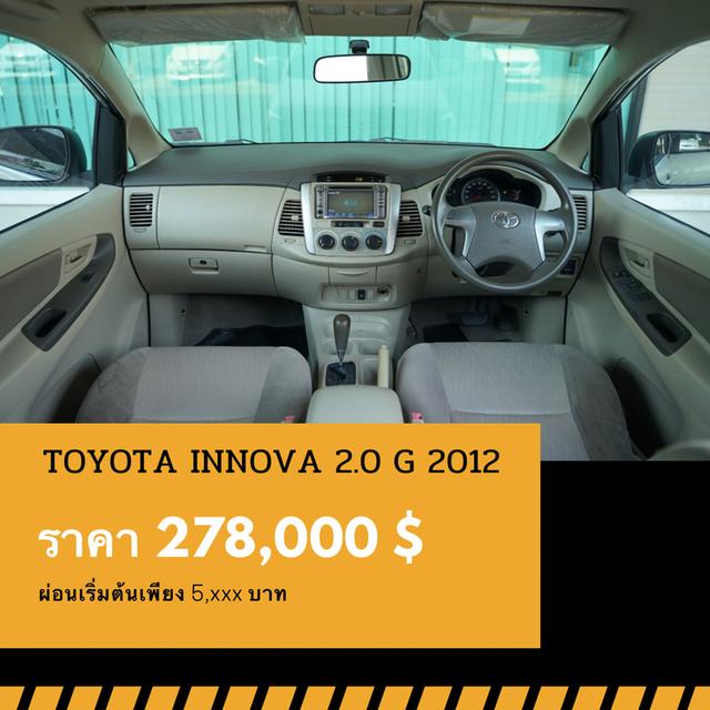 🚩TOYOTA INNOVA 2.0 G ปี 2012 4