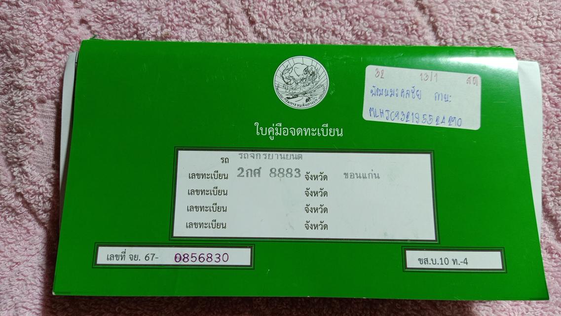 ขายรถมอเตอร์ไซค์ Honda wave 125i ปี25 รูปที่ 5
