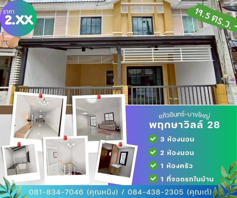 รวมบ้านรีโนเวท ราคาที่คุณเป็นเจ้าของได้ 1