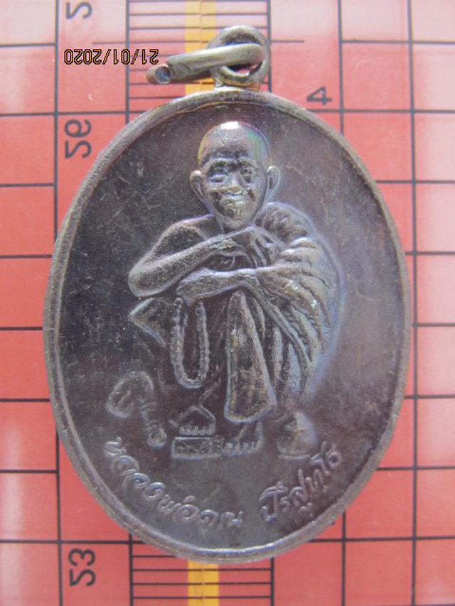 602 เหรียญหลวงพ่อคูณ ปริสุทโธ วัดบ้านไร่ ปี 2538 จ.นครราชสีม 3