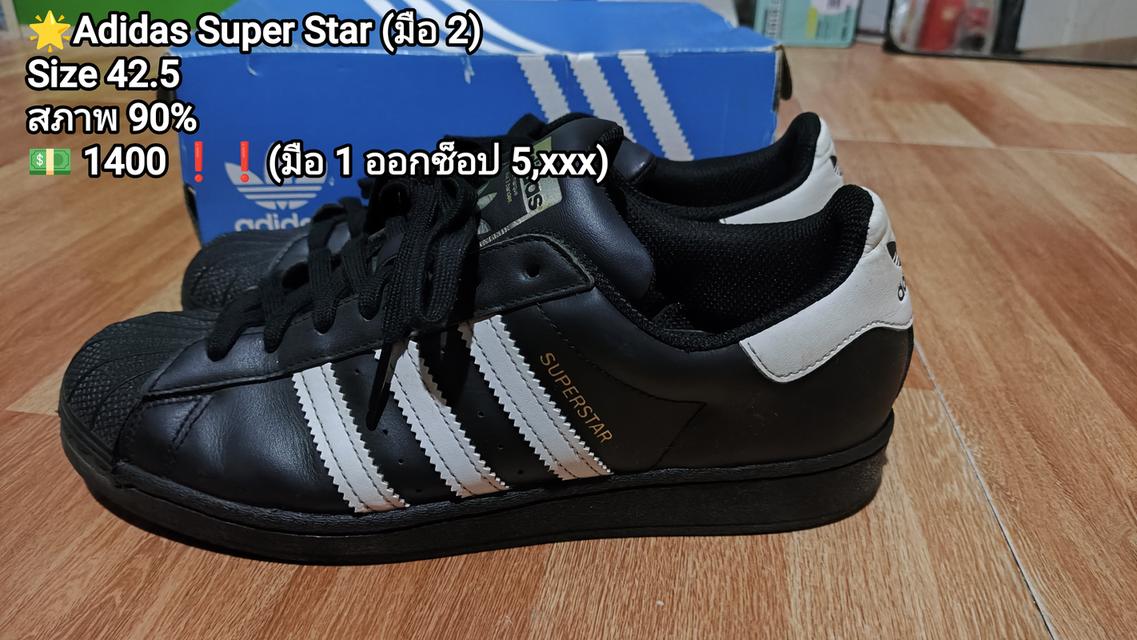 รองเท้า adidas super star มือสอง