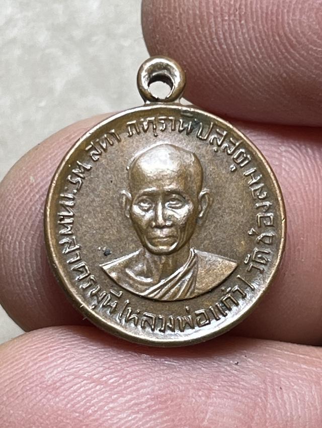 เหรียญกลมเล็ก หลวงพ่อแก้ว วัดช่องลม จ.สมุทรสาคร ปี2521