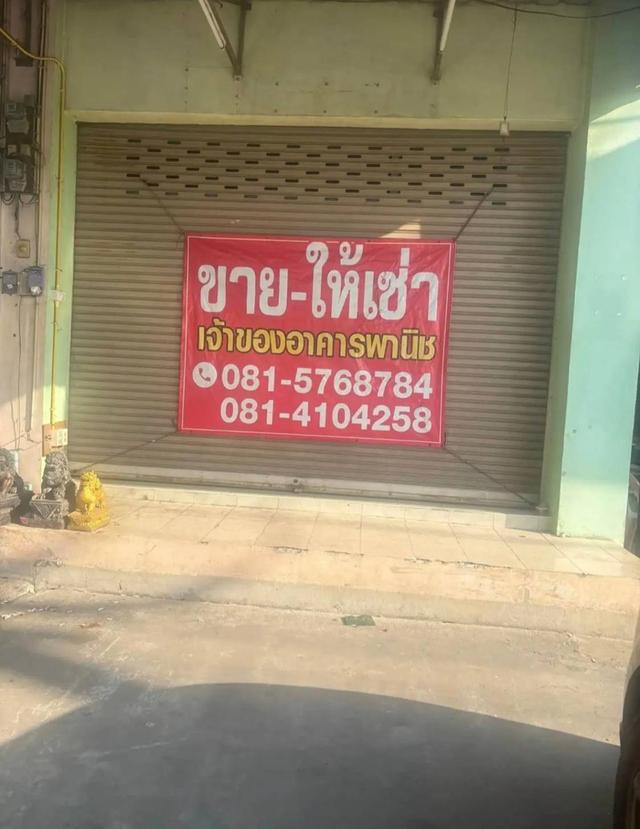 ขายอาคารพานิช อมตะซิตี้ชลบุรี 4