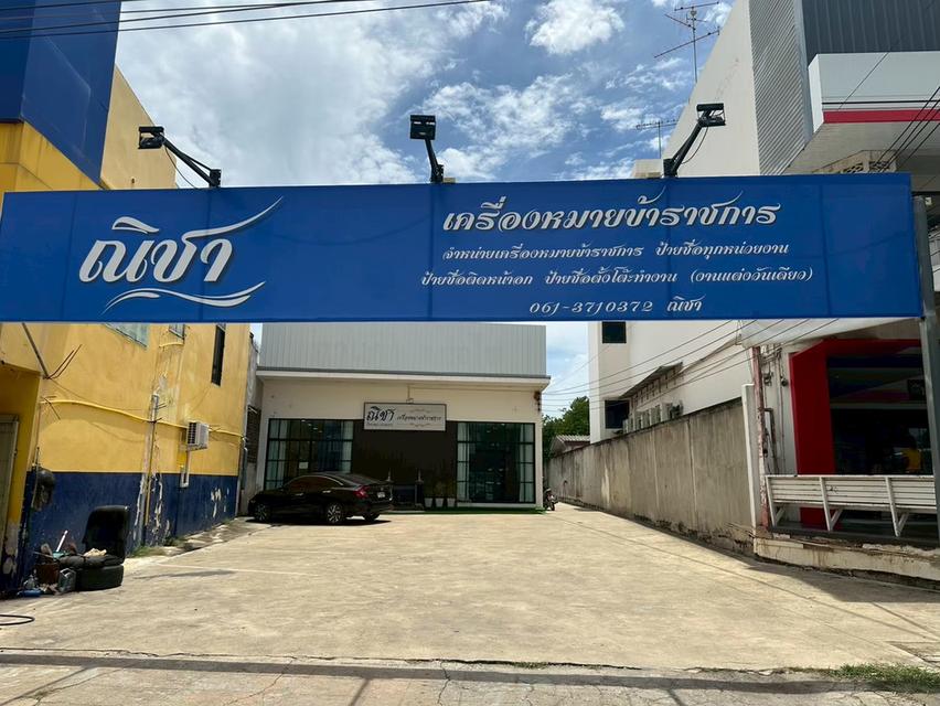 บ้านและที่ดิน 5