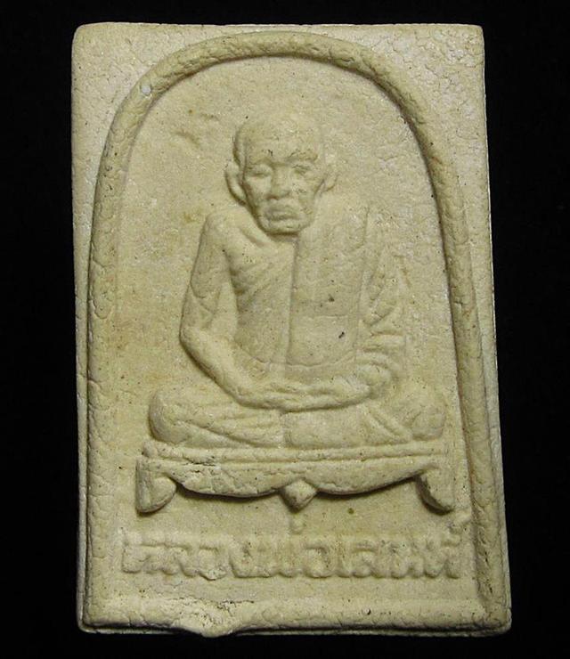 หลวงพ่อเสน่ห์ วัดสว่างอารมณ์ จ.อุทัยธานี ปี2536 (G32)