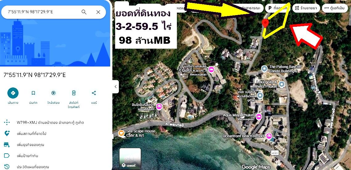 ขายที่ดินซีวิว 3-2-59.5 RAI ทำเลเนินเขาทำบ้านสวย SEAVIEW ทะเลภูเก็ต  หาดกะหลิม หาดป่าตองใกล้ ภูเก็ตPhuket Patong แปลงสวยที่สุดทำเลโรงแรมคอนโดด้านล่าง 10