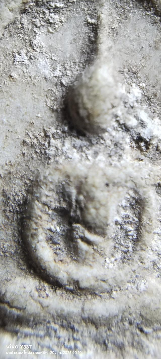 พระสมเด็จบางขุนพรหม พิมพ์ใหญ่ รูปที่ 18