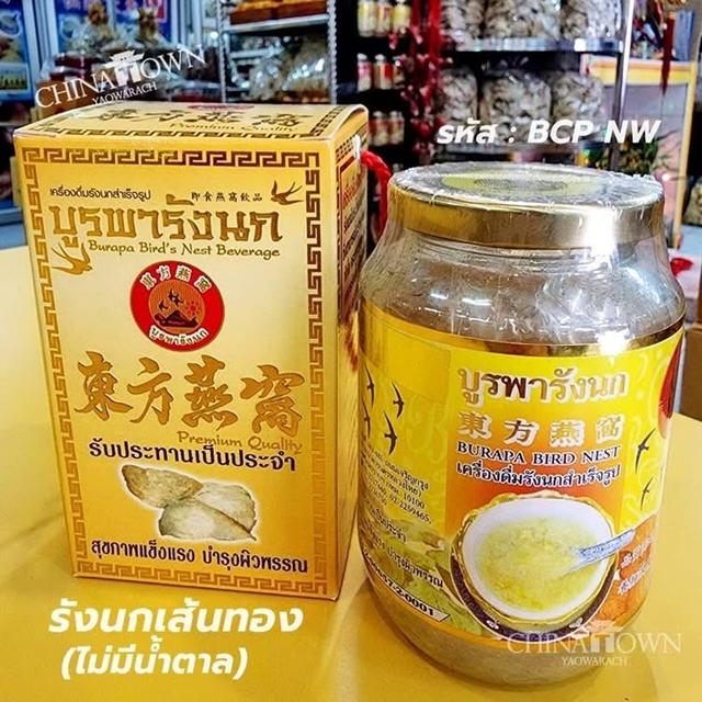 Burapa bird nest soup รูปย่อยที่ 3