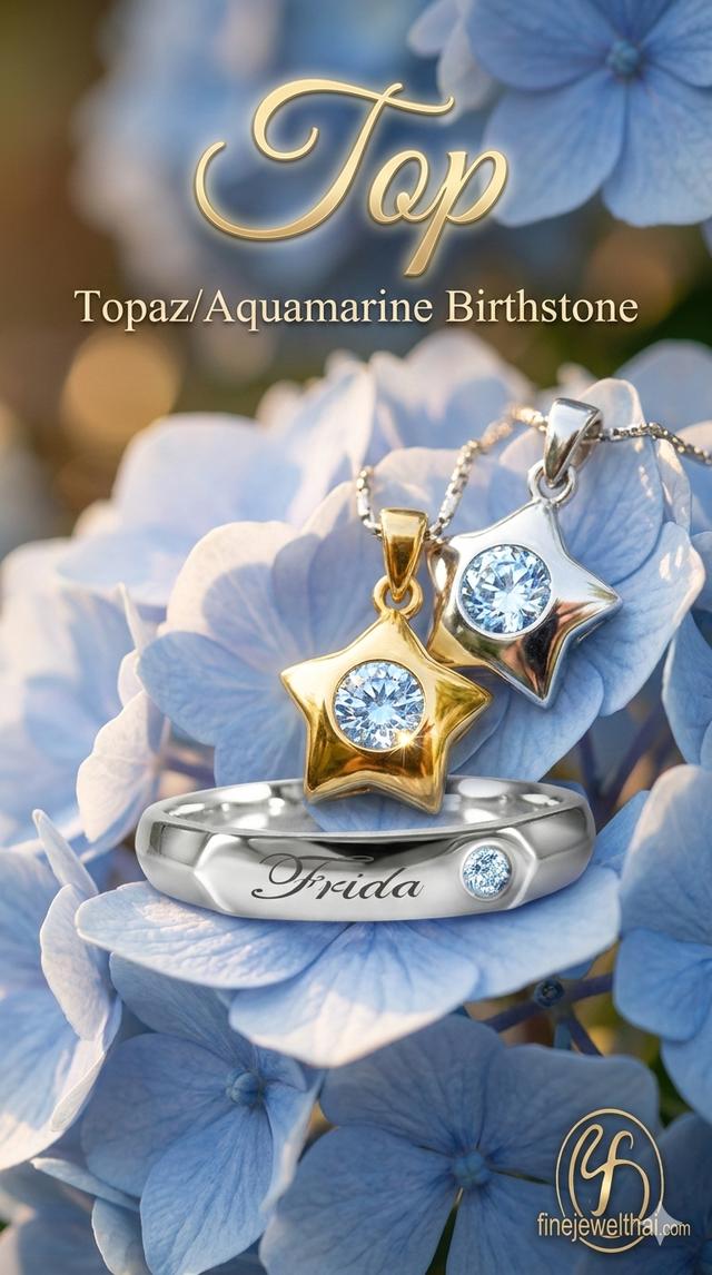 Finejewelthai เครื่องประดับพลอยแท้ โทพาซ อะความมารีน เสริมมงคล