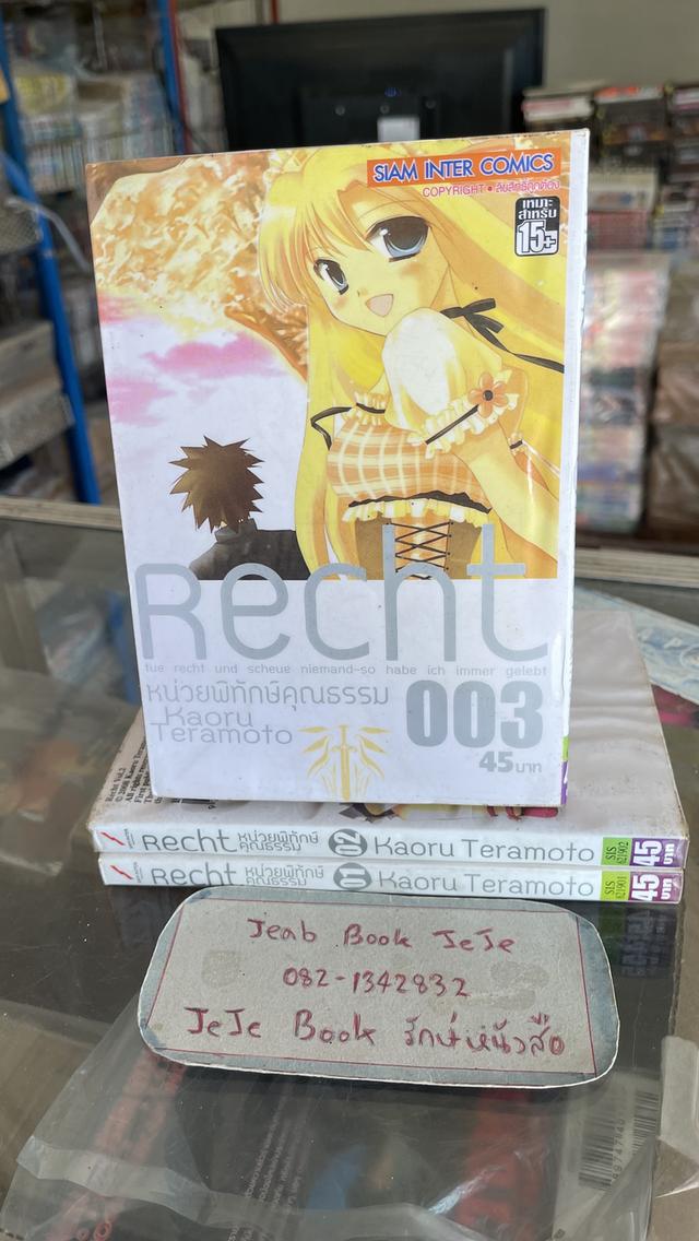 หนังสือการ์ตูน ชุดเล็ก 3 เล่มจบ รูปที่ 2