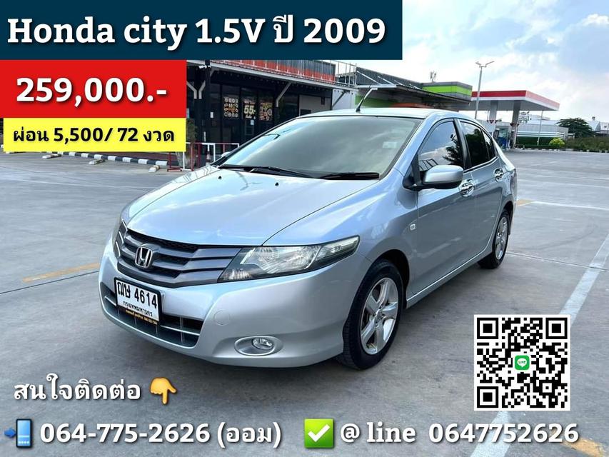 ขาย Honda City 1.5V ปี 2009 สีบรอนซ์เงิน ราคาเพียง 259,000 บาท รถมือสองที่มีความคุ้มค่ามาก

 1