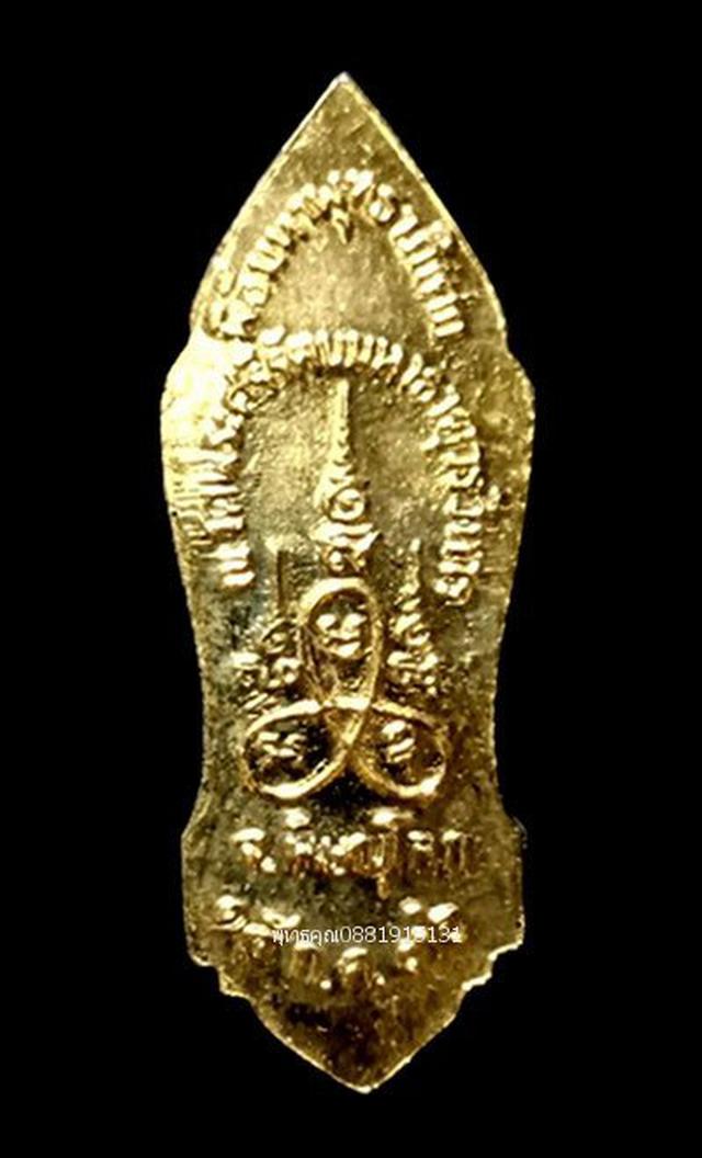 เหรียญพระพุทธรูปปางลีลา วัดพระศรีรัตนมหาธาตุวรมหาวิหาร พิษณุโลก ปี2536 4