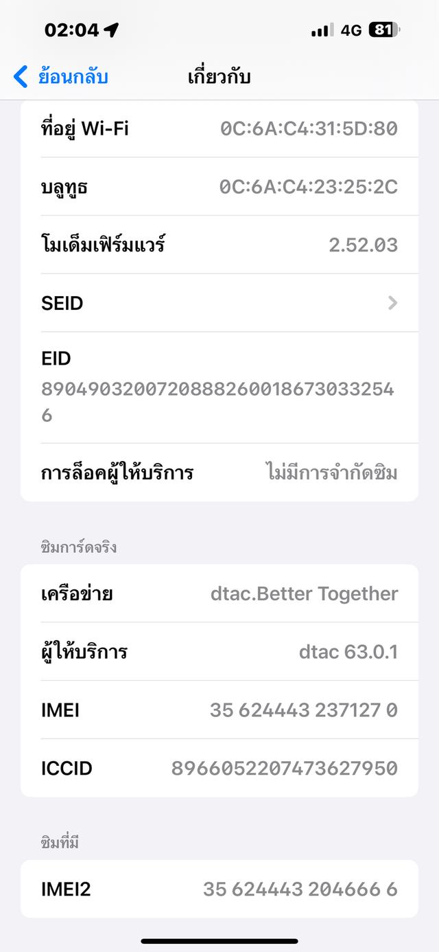 iPhone 15 plus 128g 10