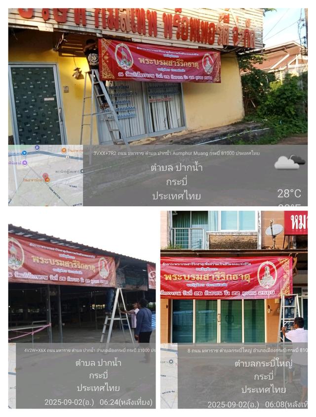 เอกตรังรถแห่ป้ายโฆษณาจ.ตรัง0808712613 บริการสื่อโฆษณารถแห่ รถแห่โฆษณารถแห่กระจายเสียง 11